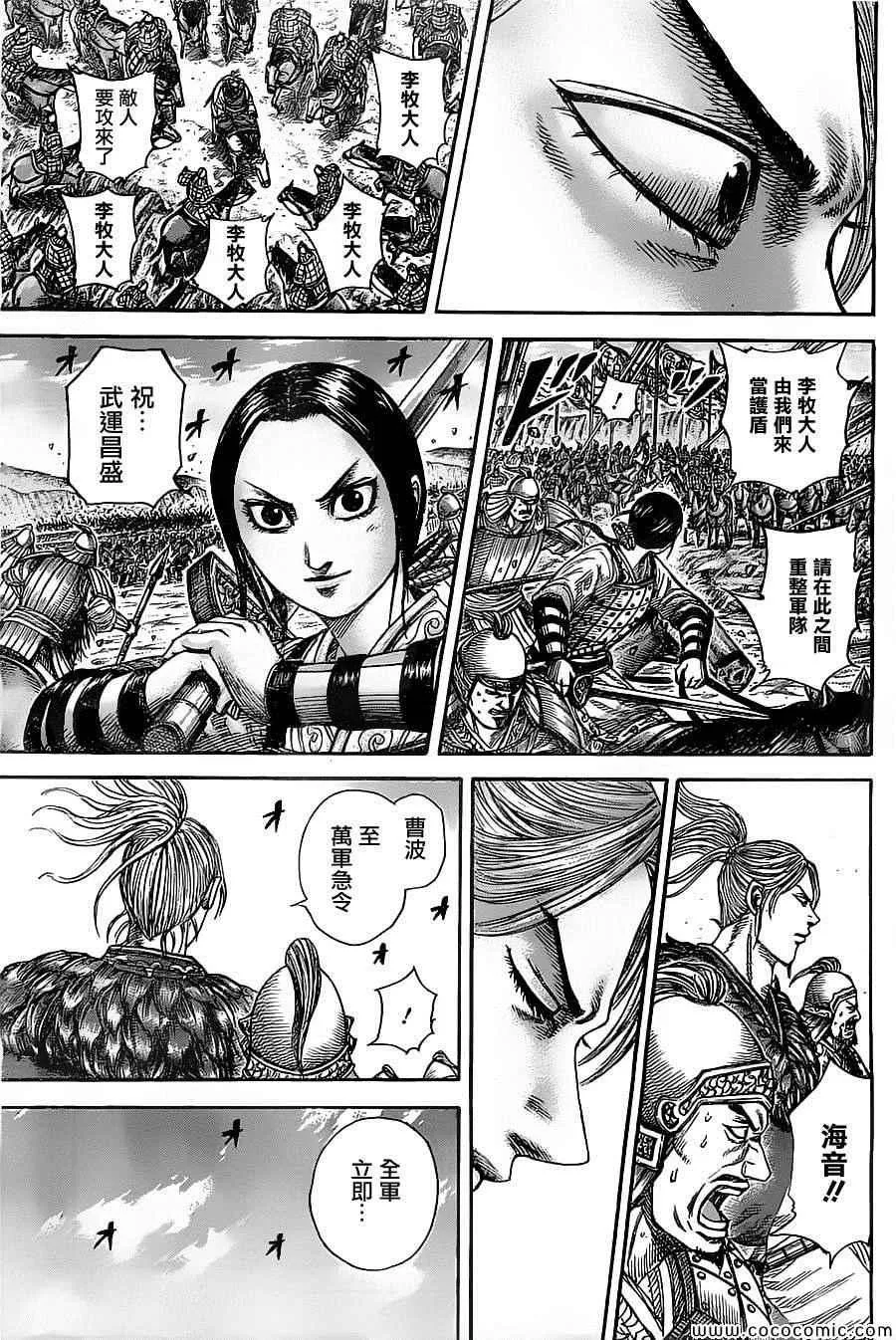 第347话 第18页