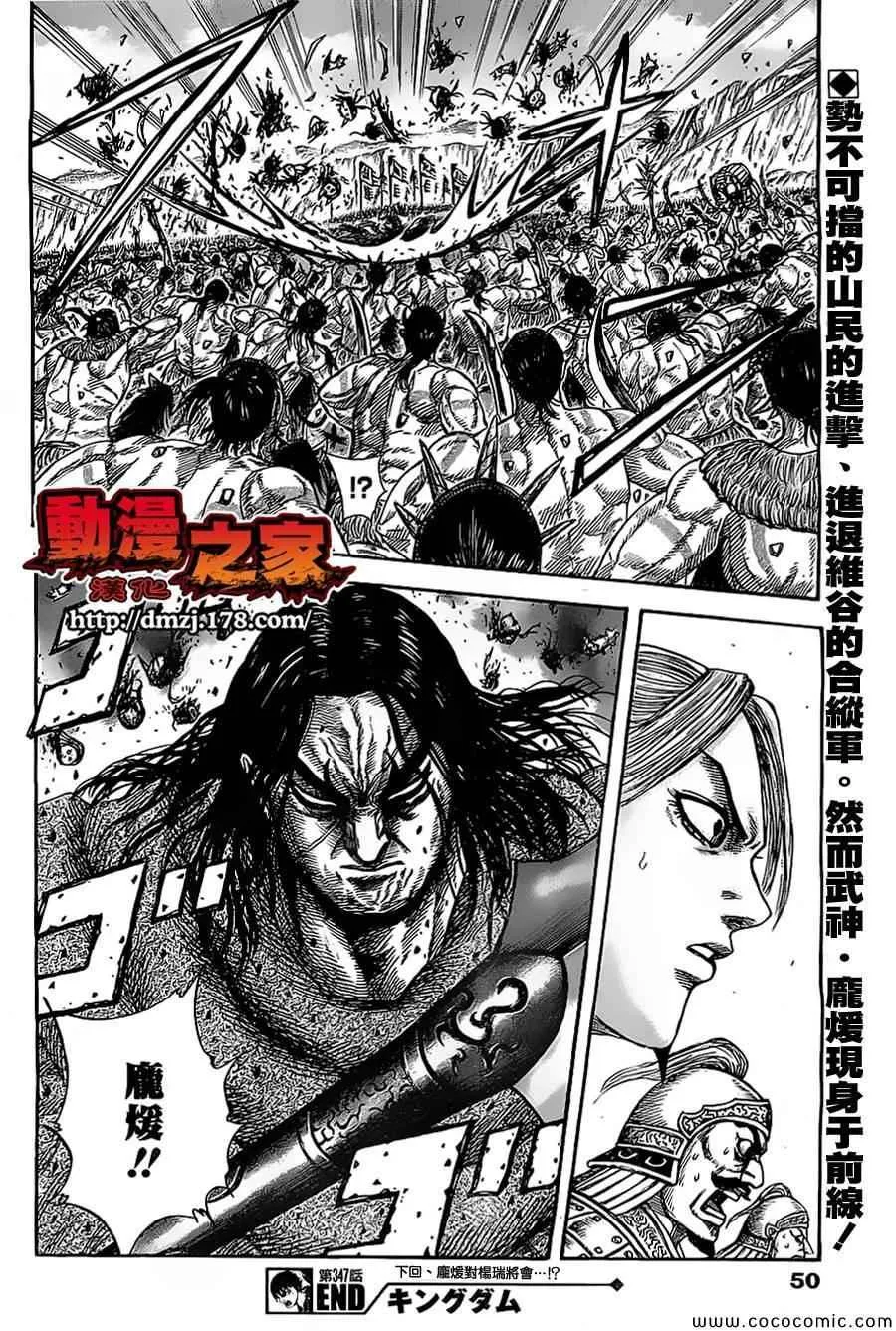 第347话 第19页
