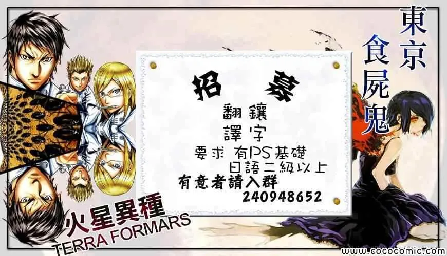 第347话 第20页