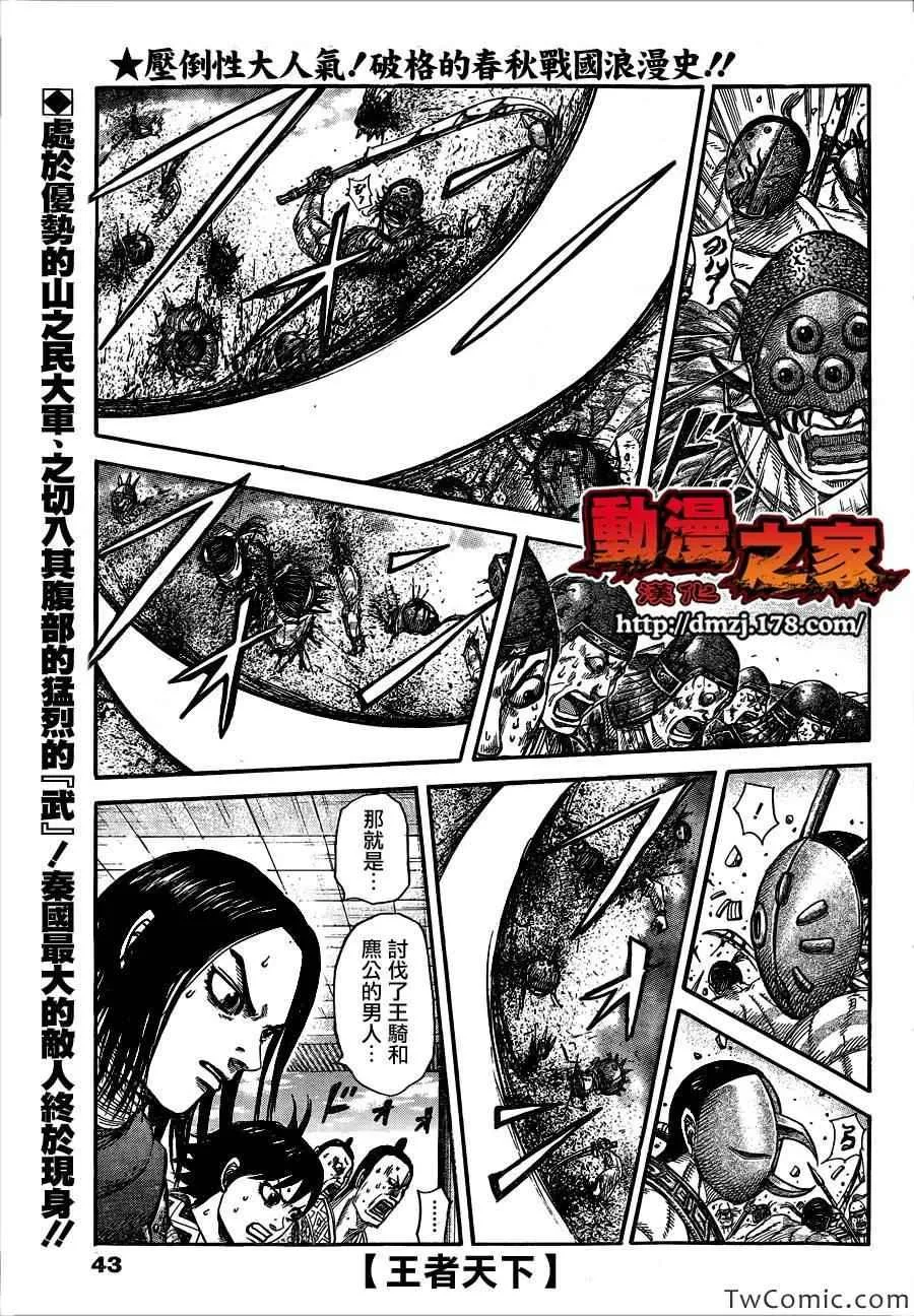 第348话 第1页