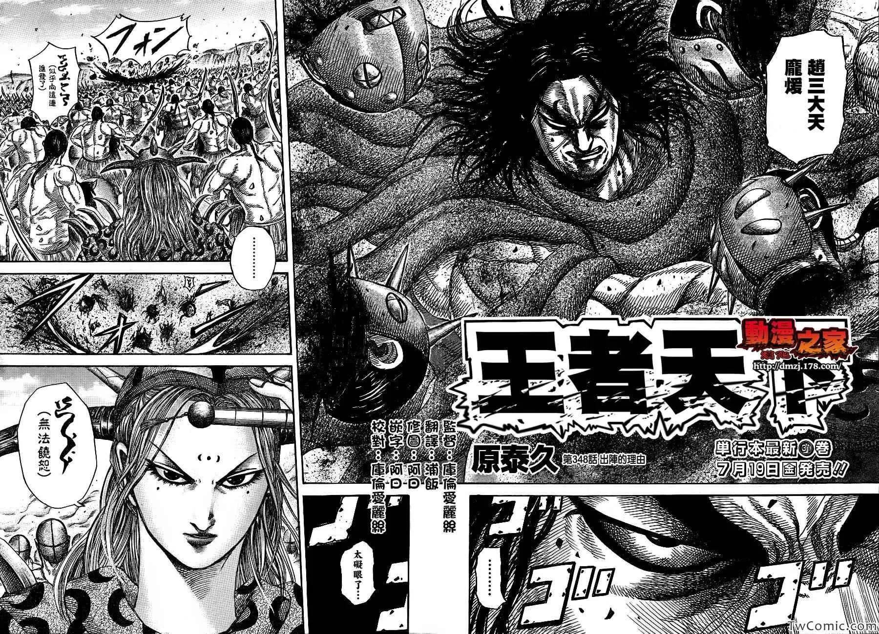 第348话 第2页