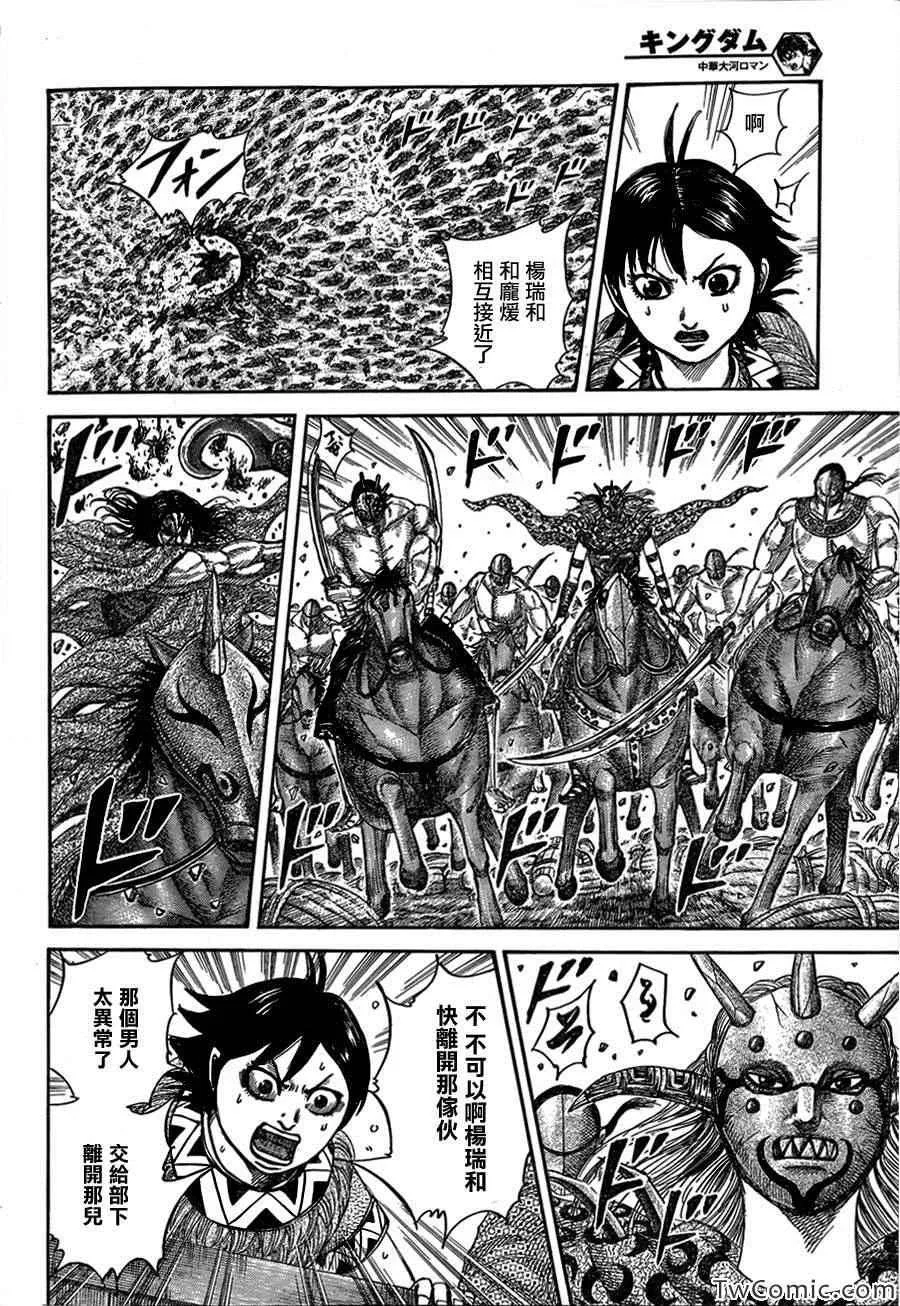 第348话 第3页