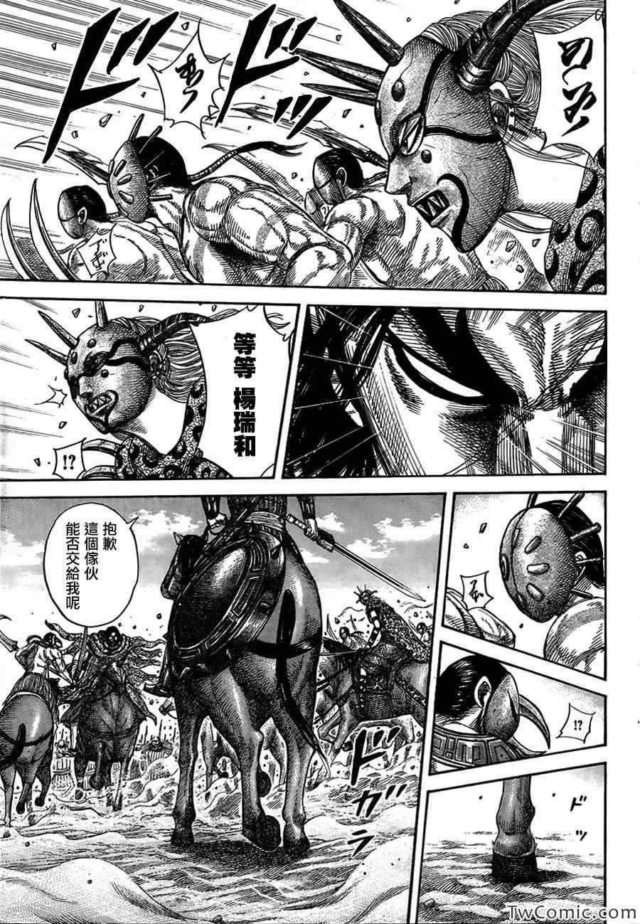 第348话 第4页