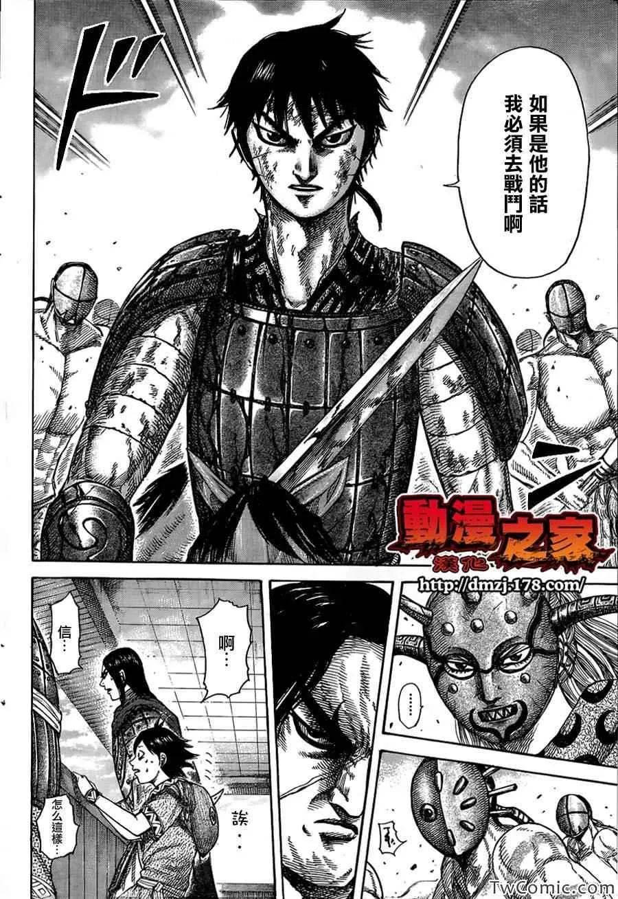 第348话 第5页