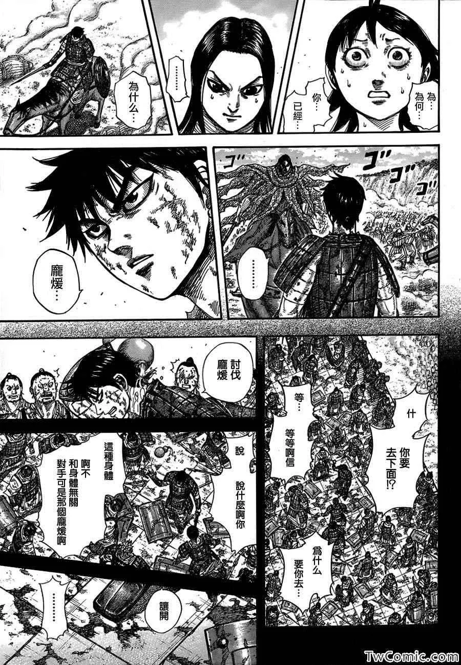 第348话 第6页
