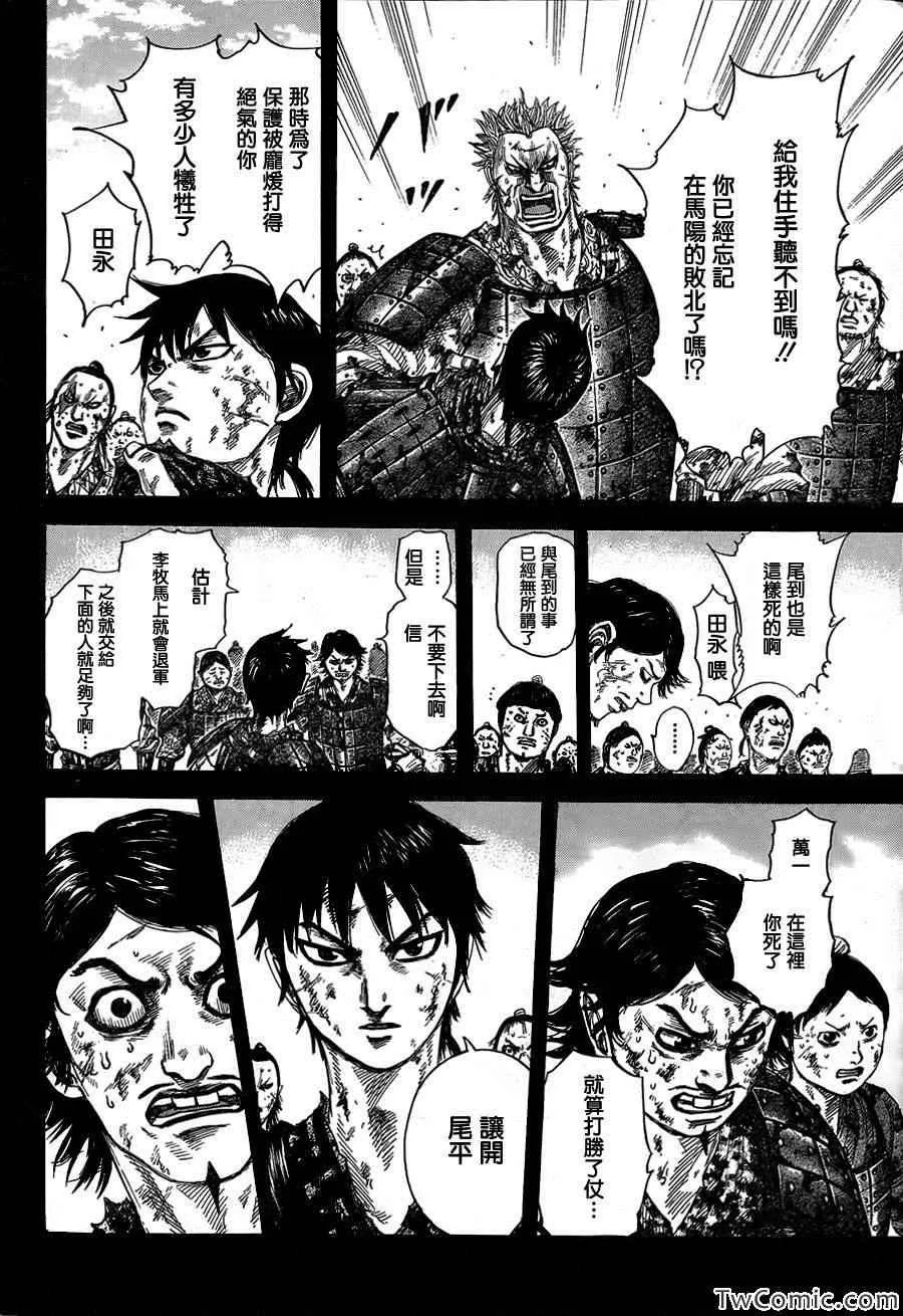 第348话 第7页