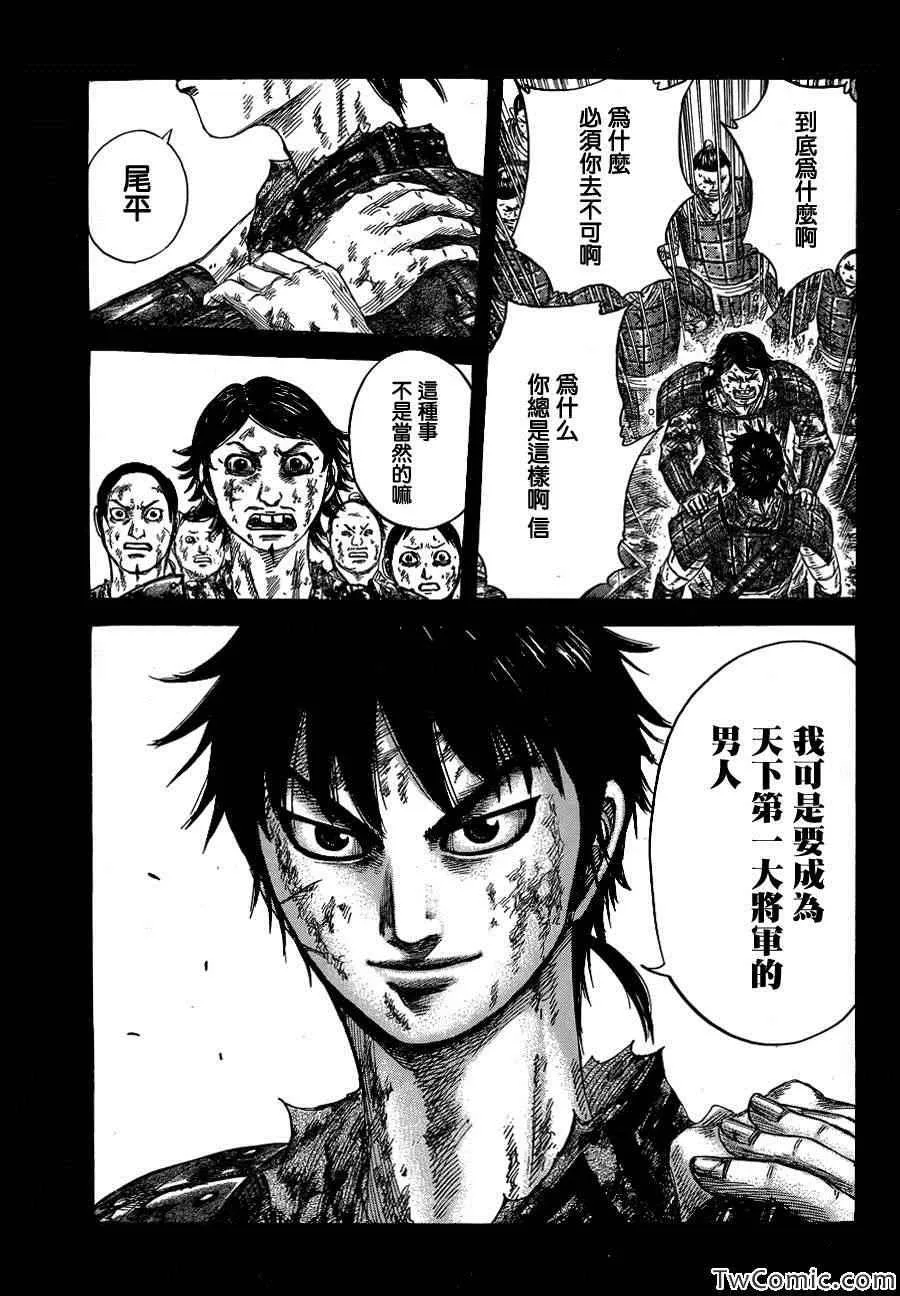 第348话 第8页