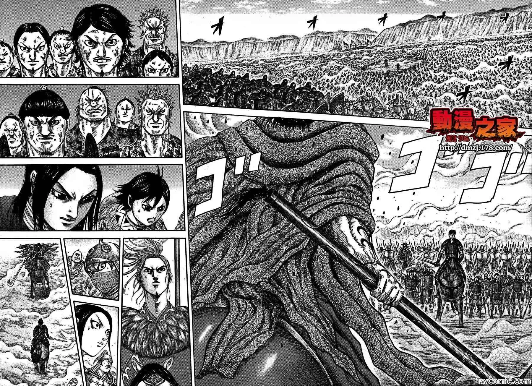 第348话 第9页