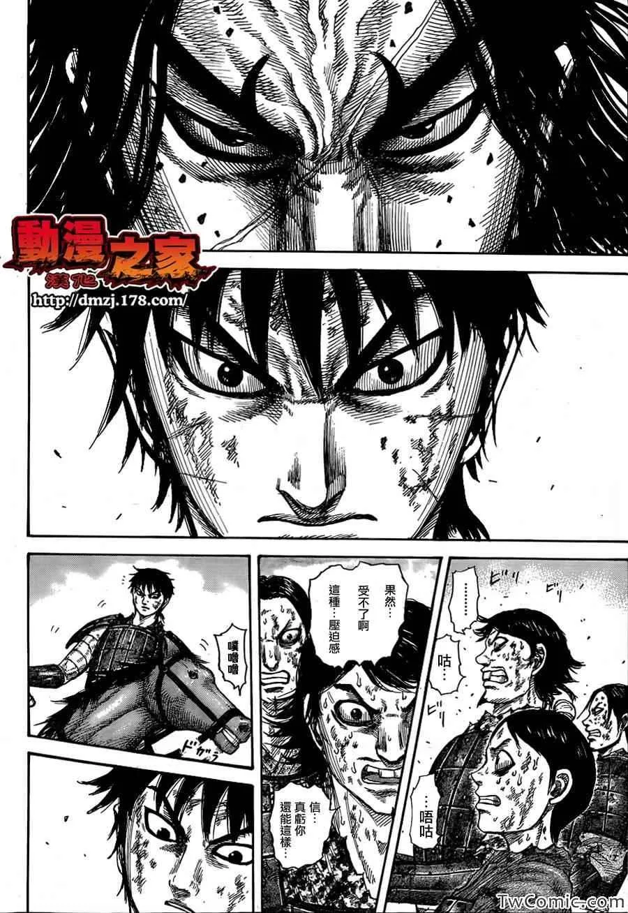 第348话 第10页