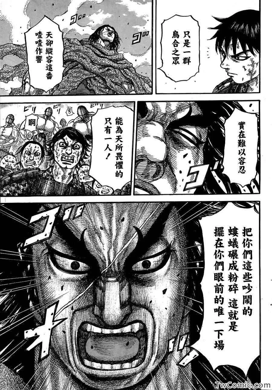 第348话 第12页