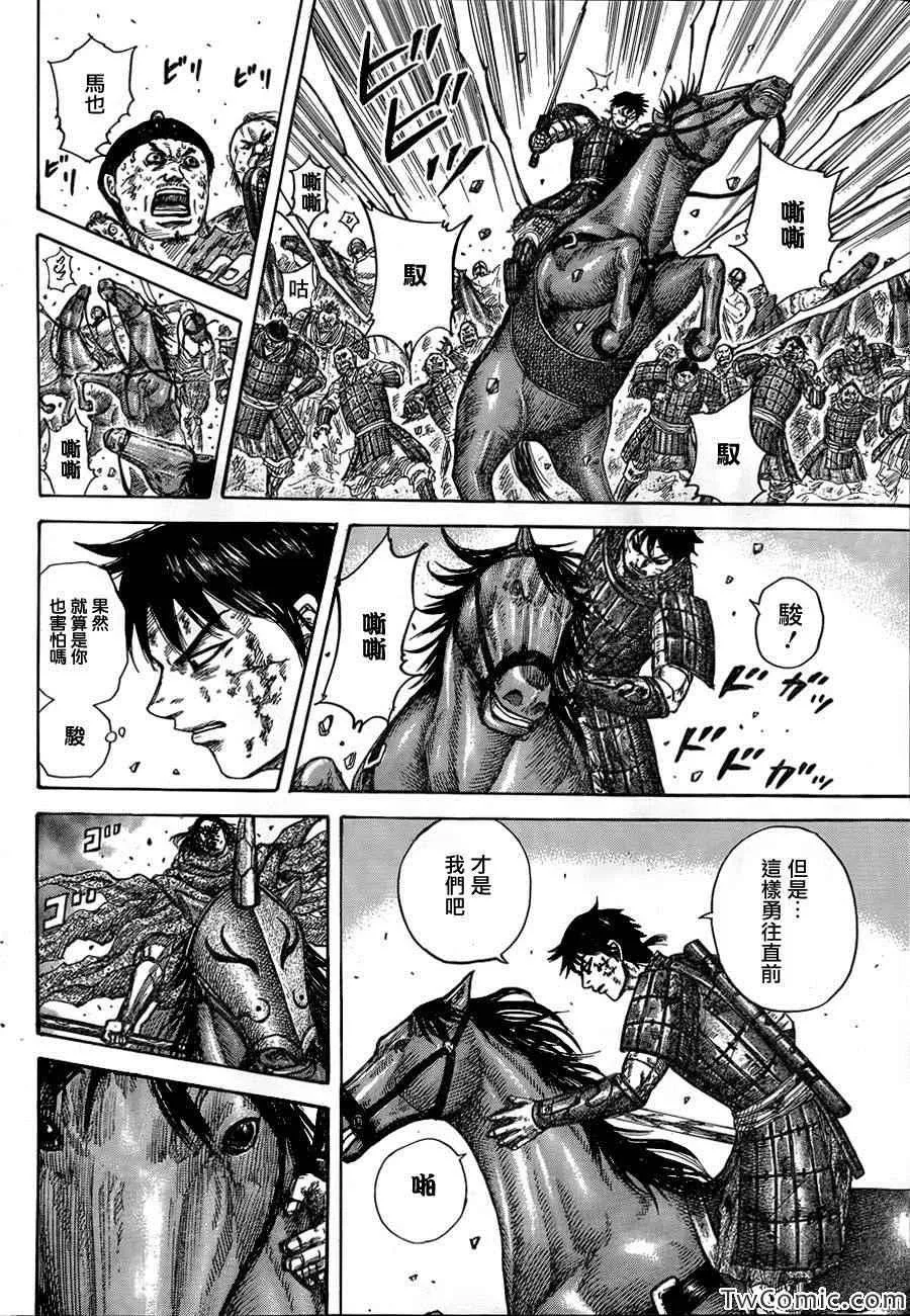 第348话 第13页