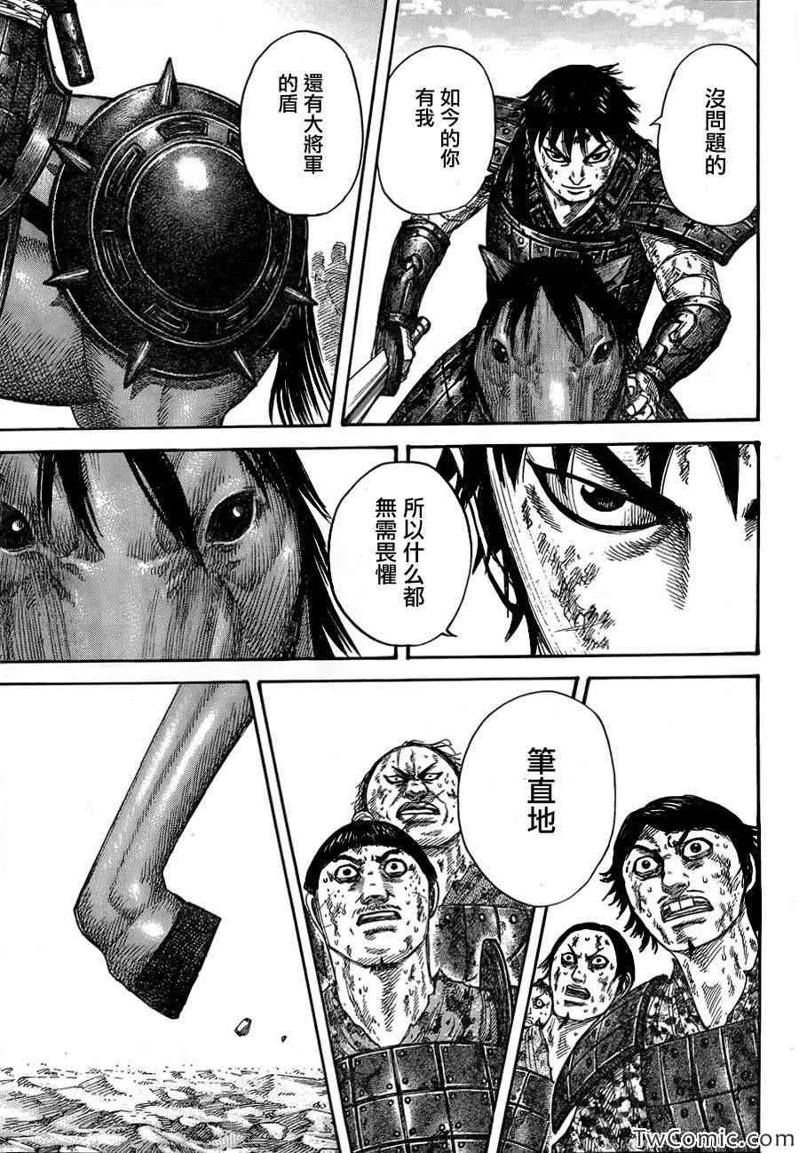 第348话 第14页