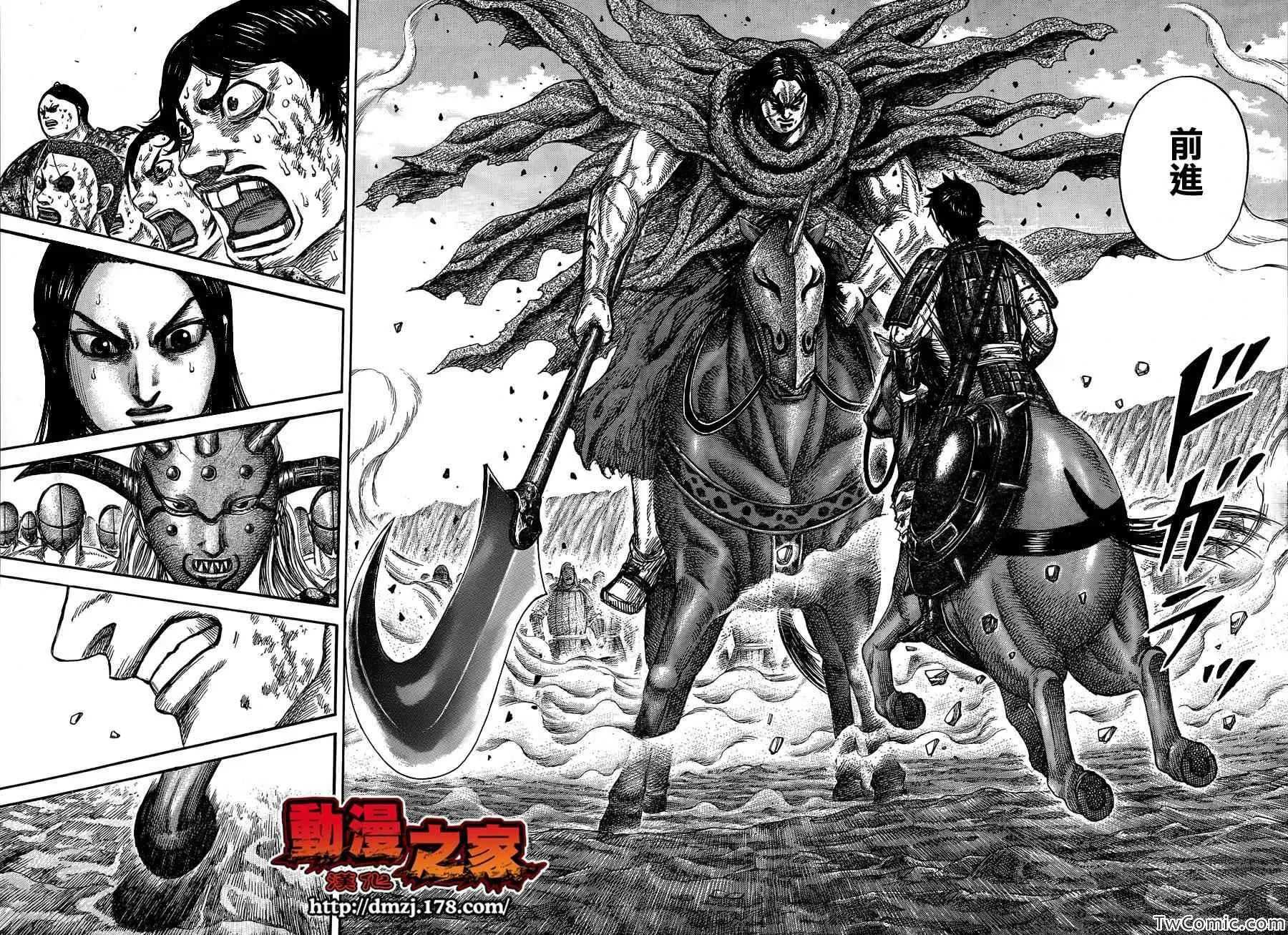 第348话 第15页