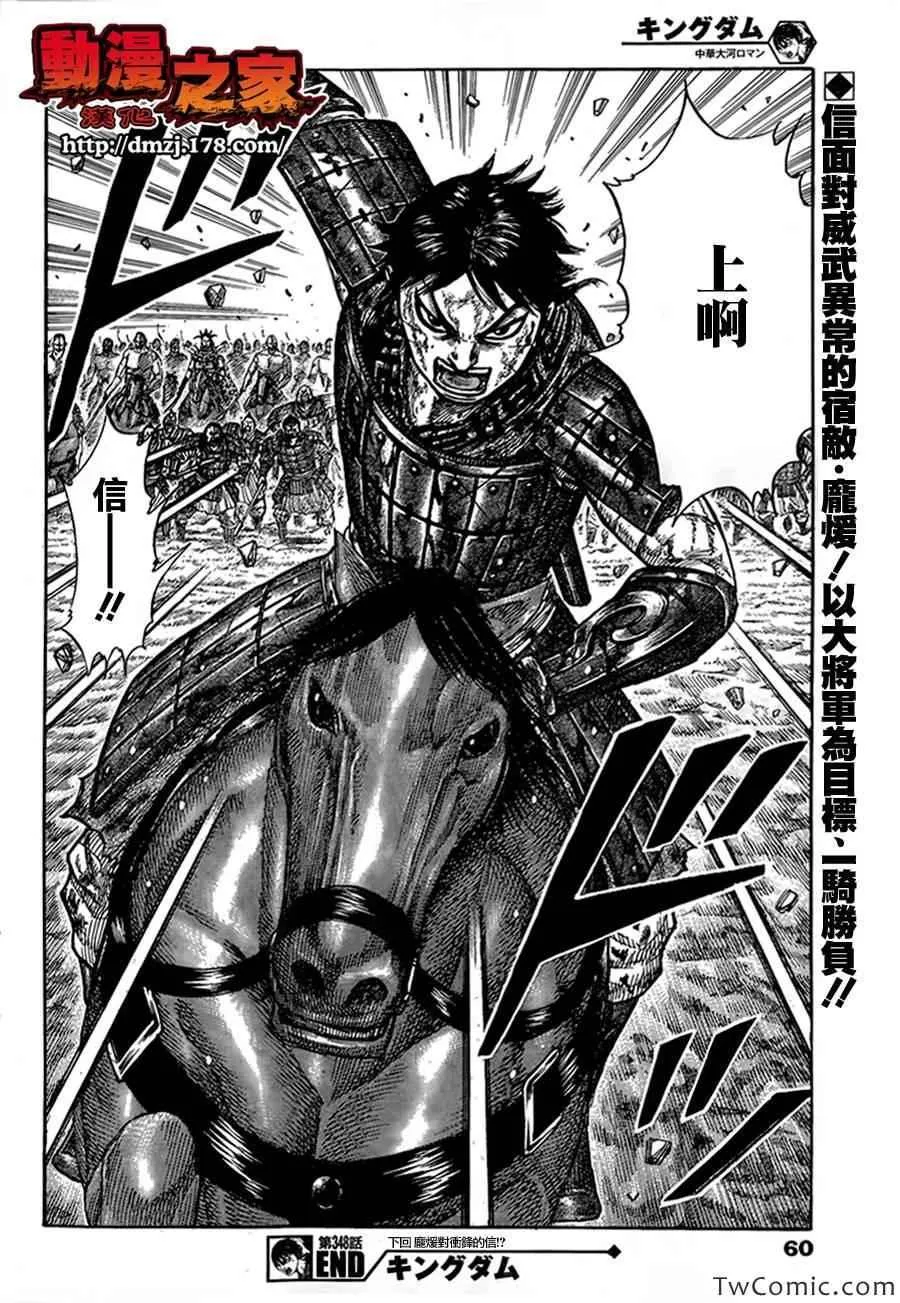 第348话 第16页