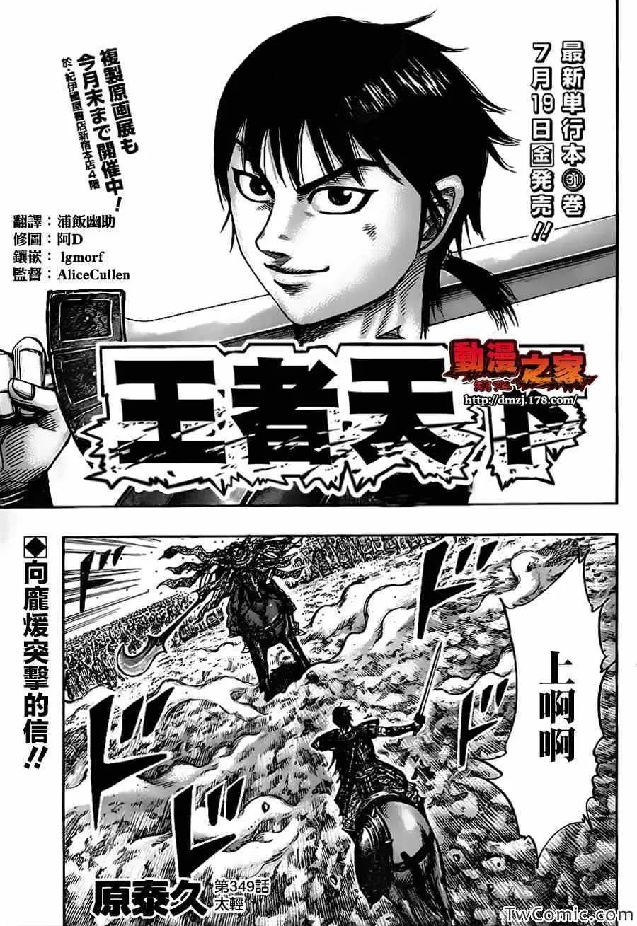 第349话 第1页