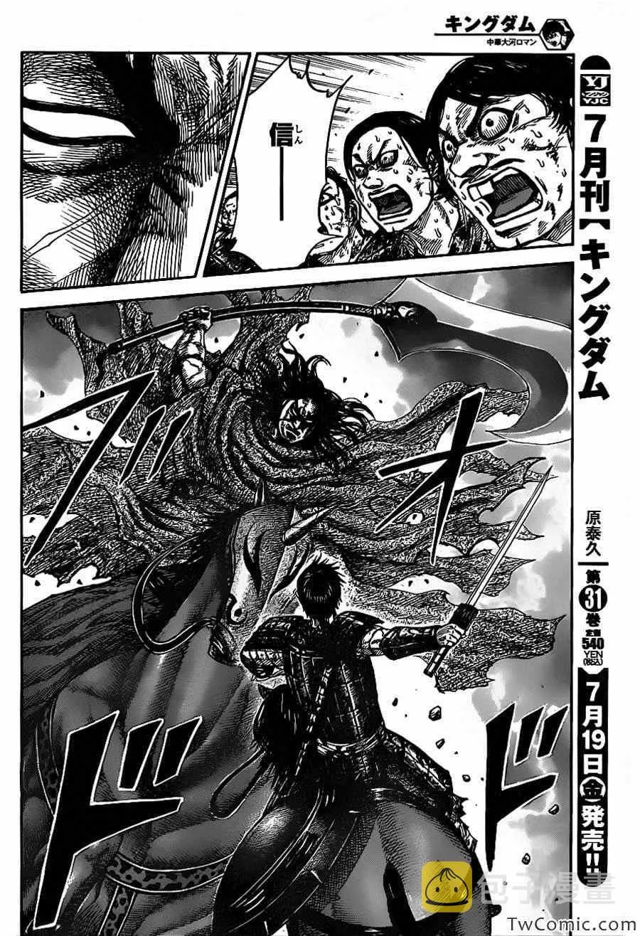 第349话 第2页