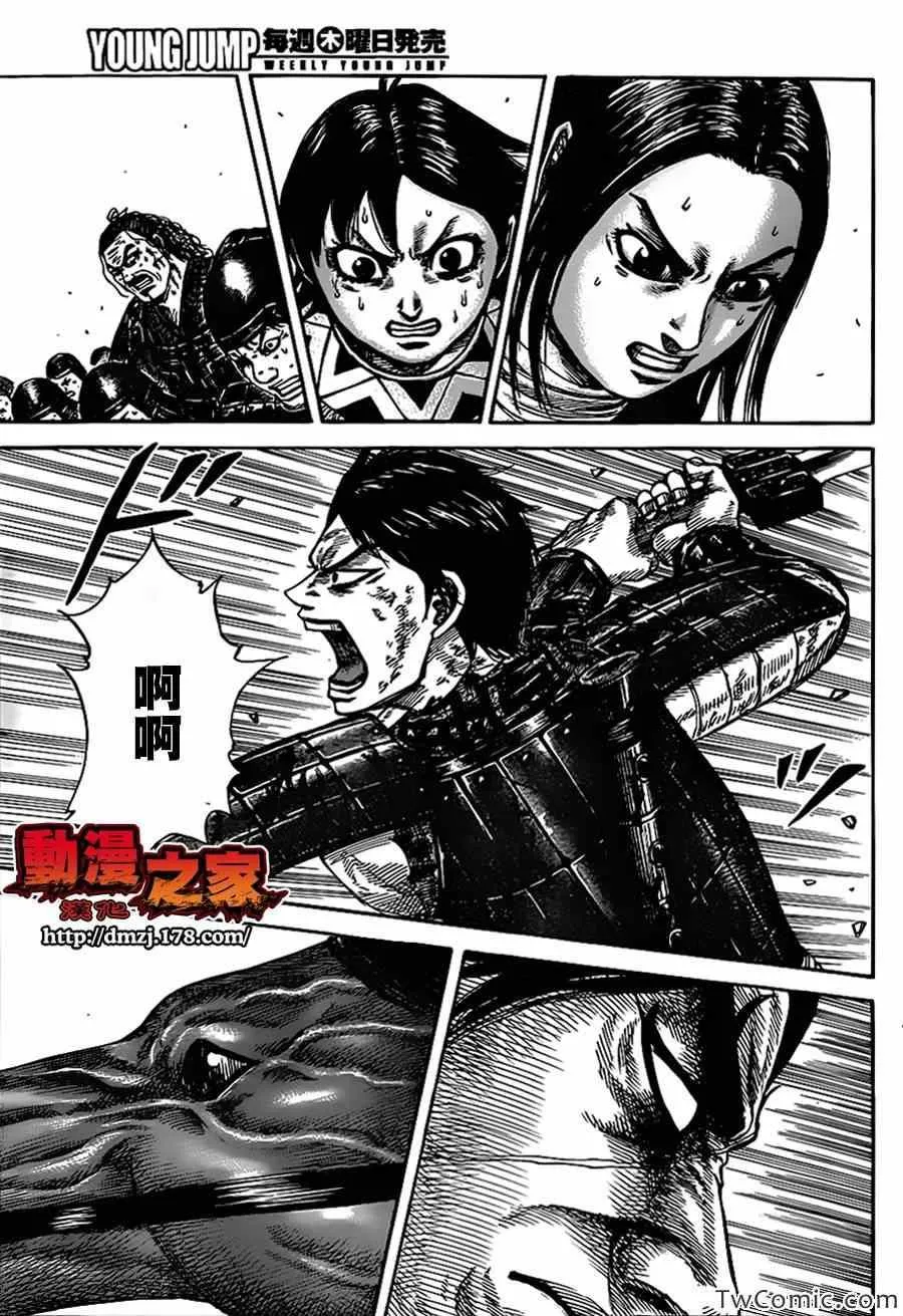 第349话 第3页