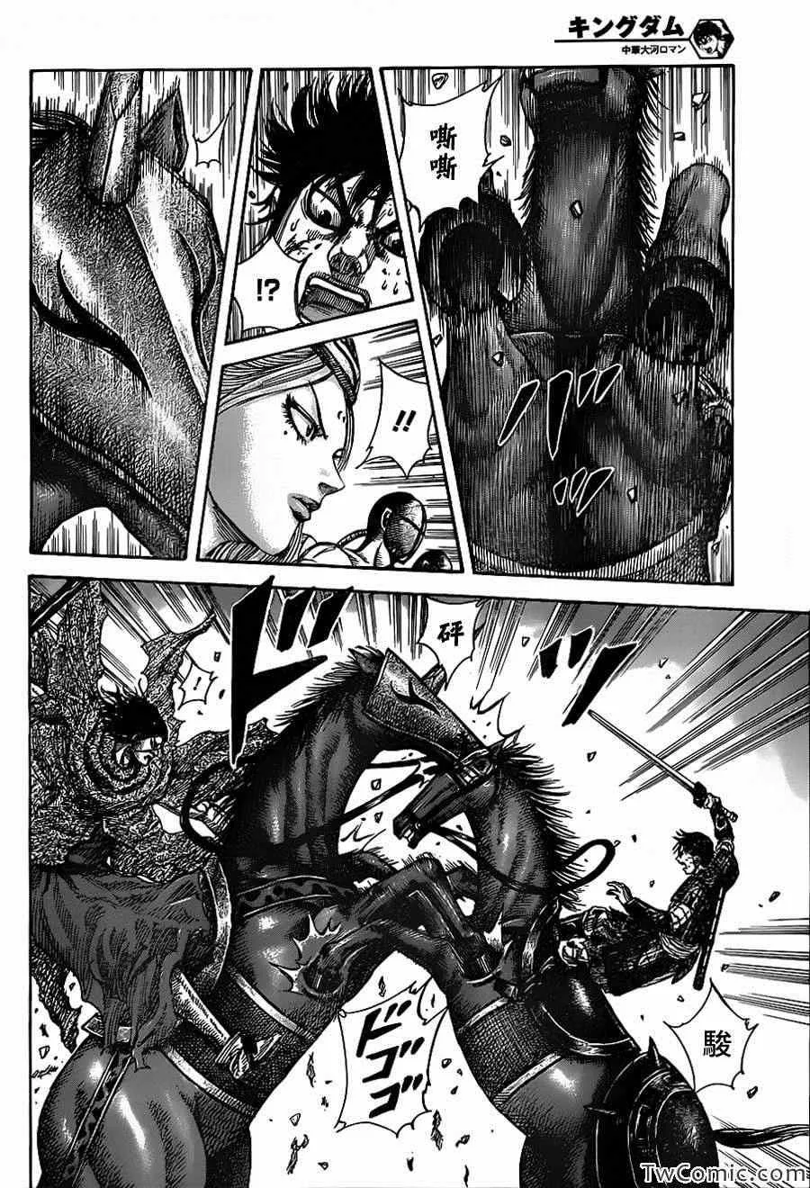 第349话 第4页