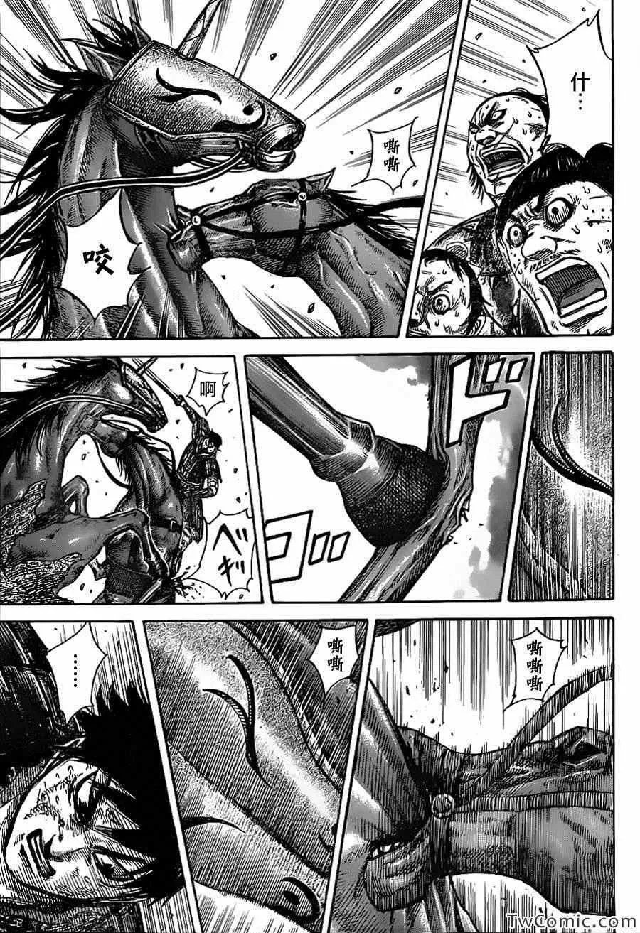 第349话 第5页