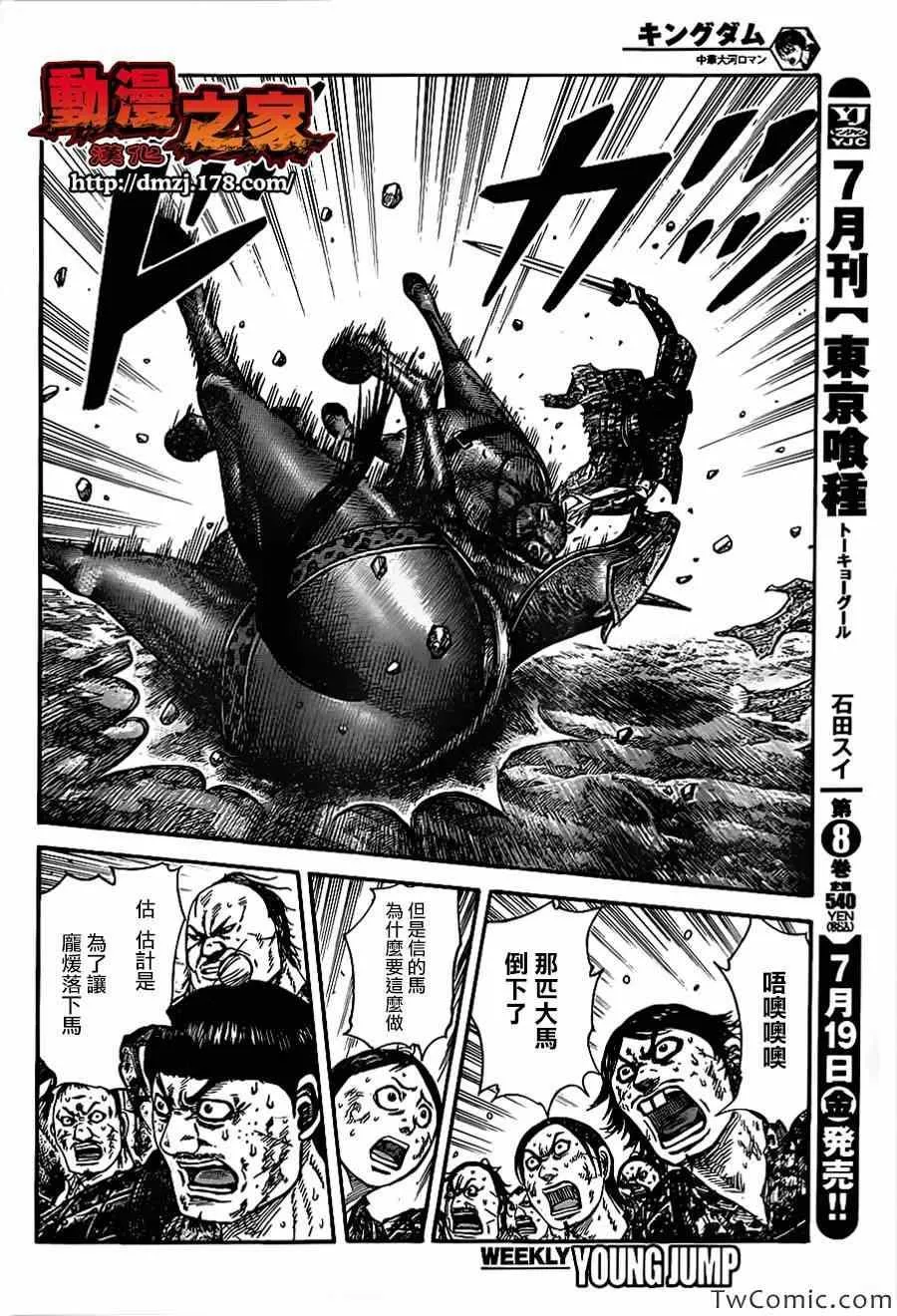 第349话 第6页