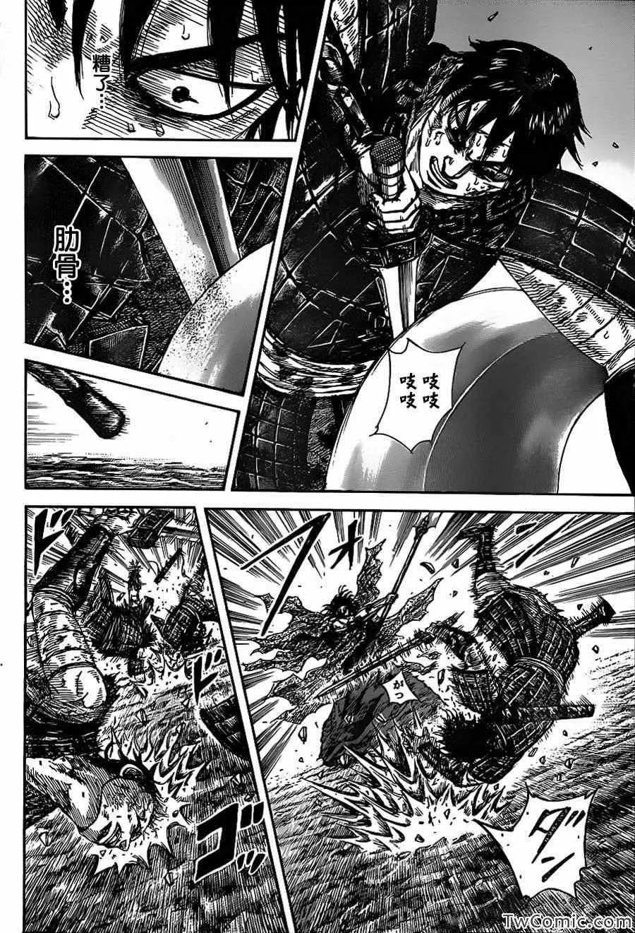 第349话 第8页