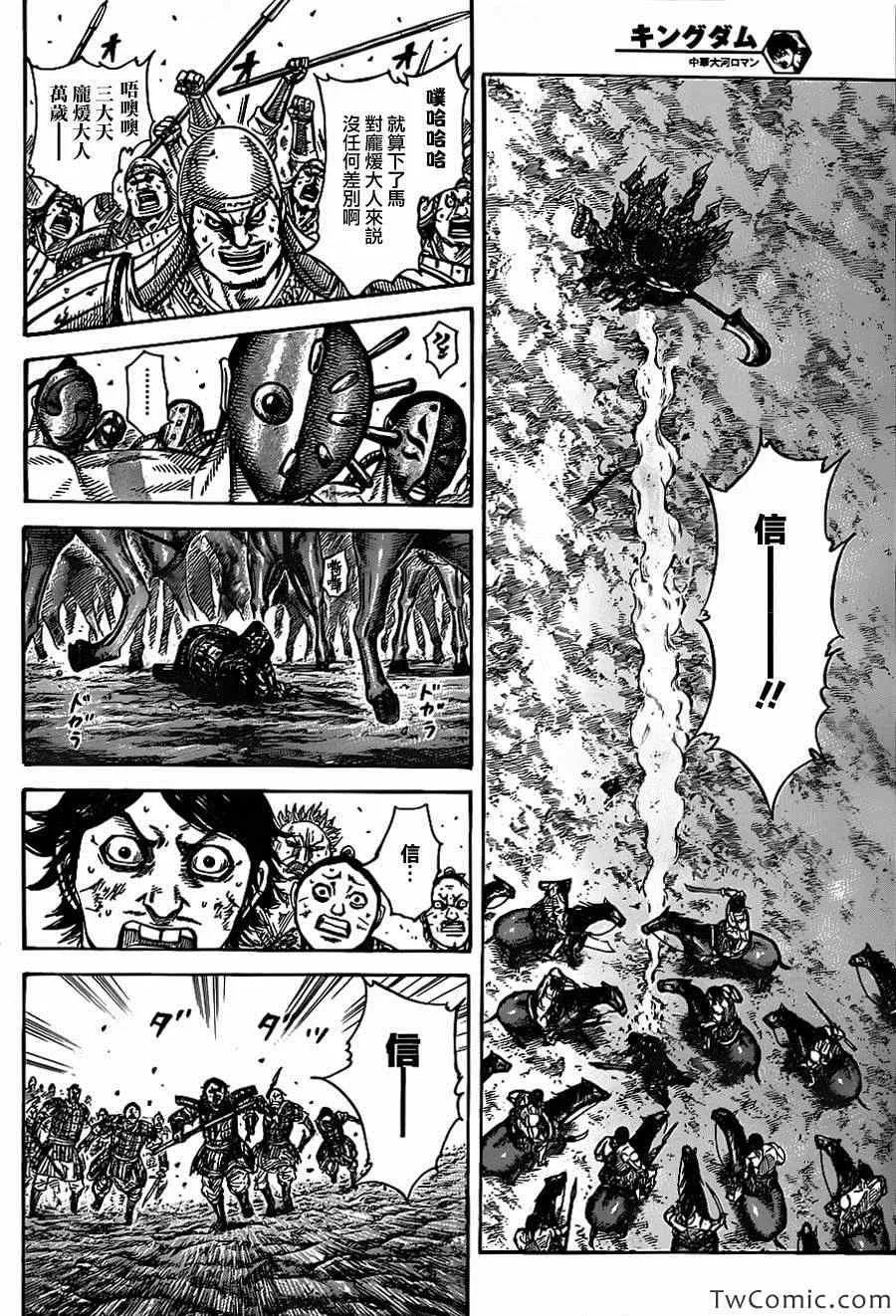 第349话 第10页