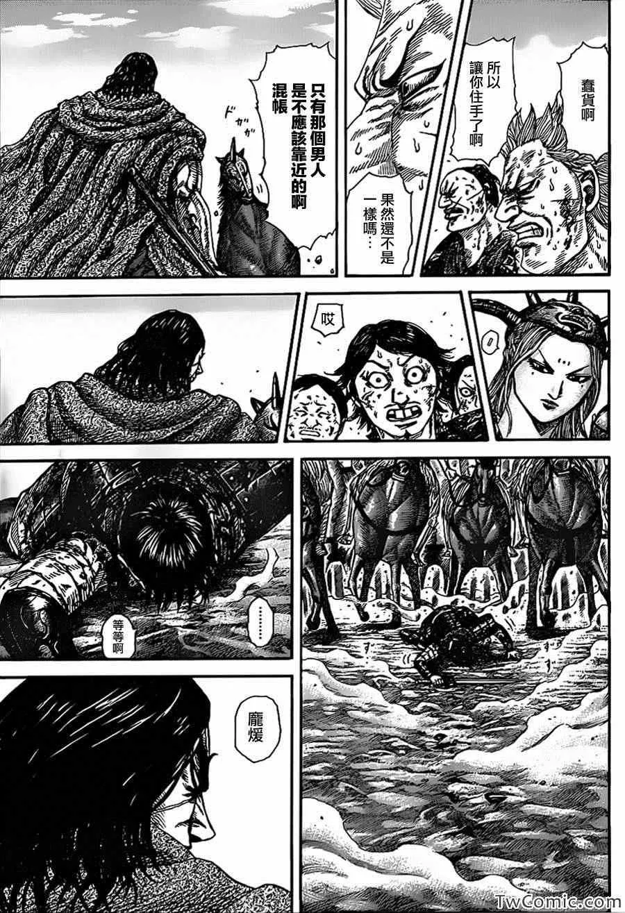 第349话 第12页