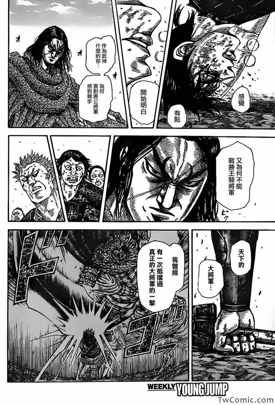 第349话 第13页