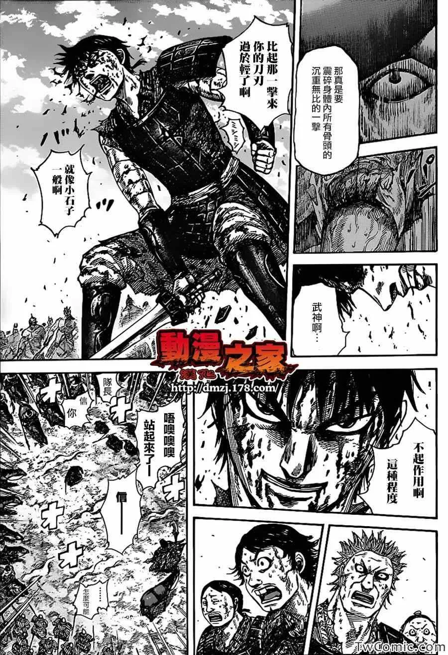 第349话 第14页