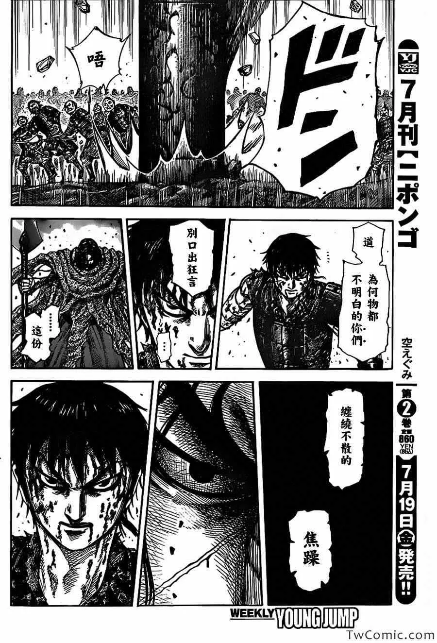 第349话 第15页