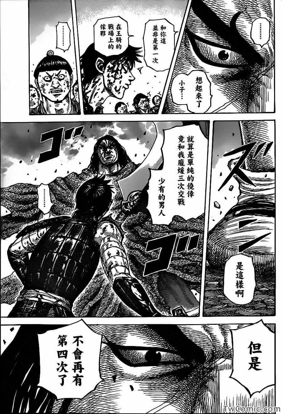 第349话 第16页