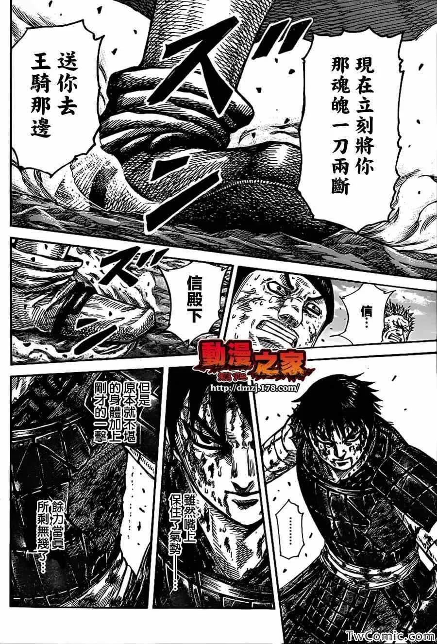 第349话 第17页