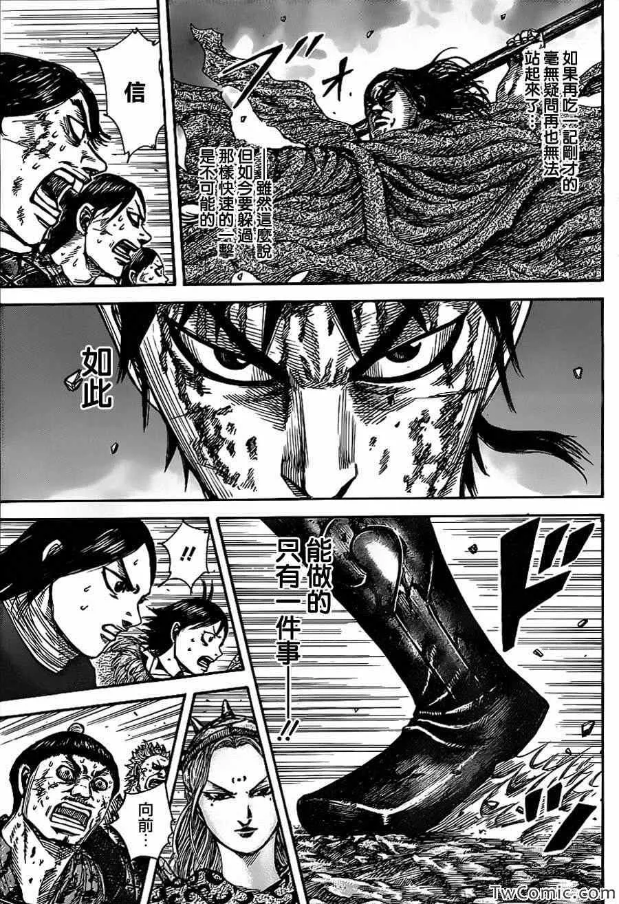 第349话 第18页