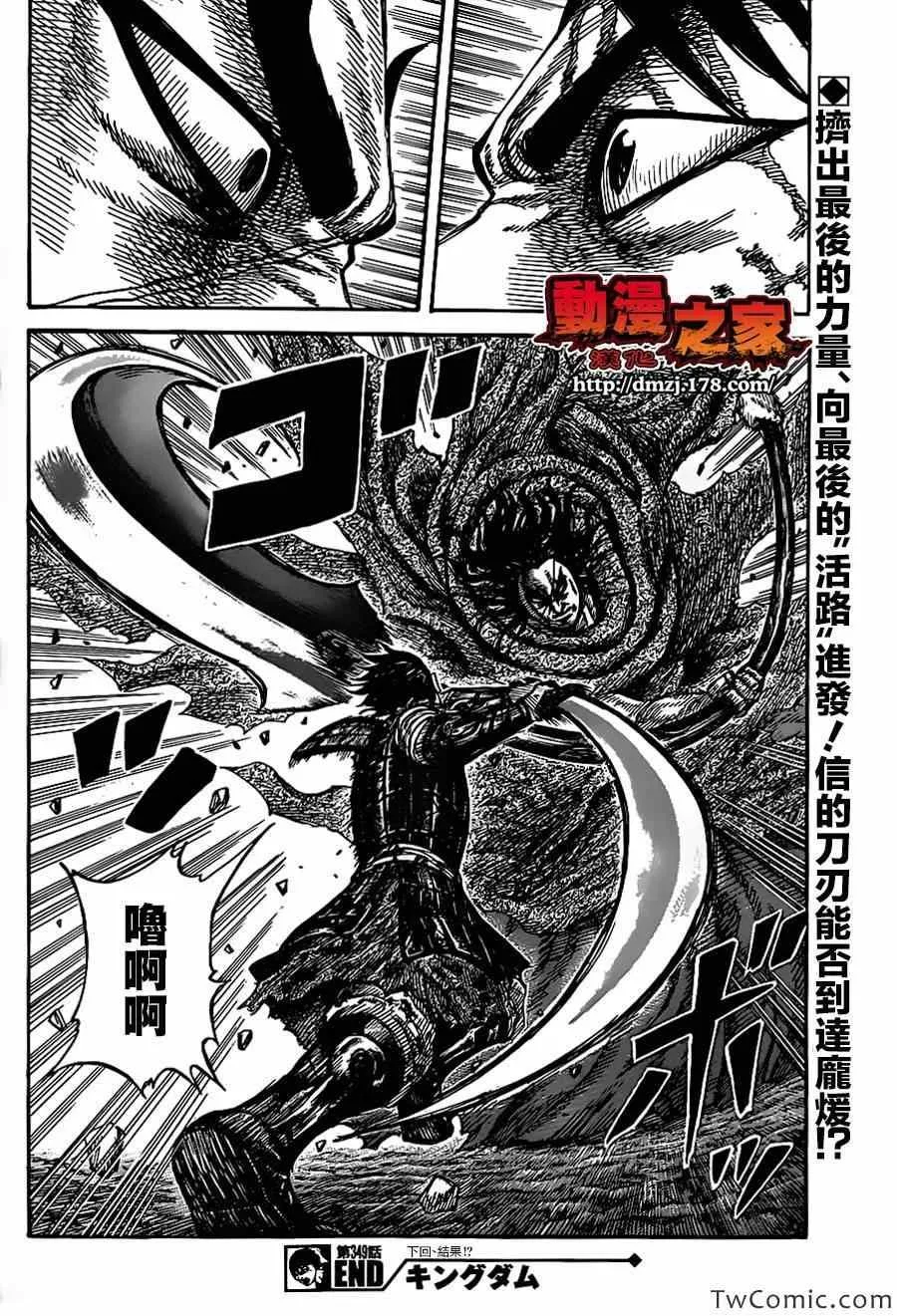 第349话 第19页