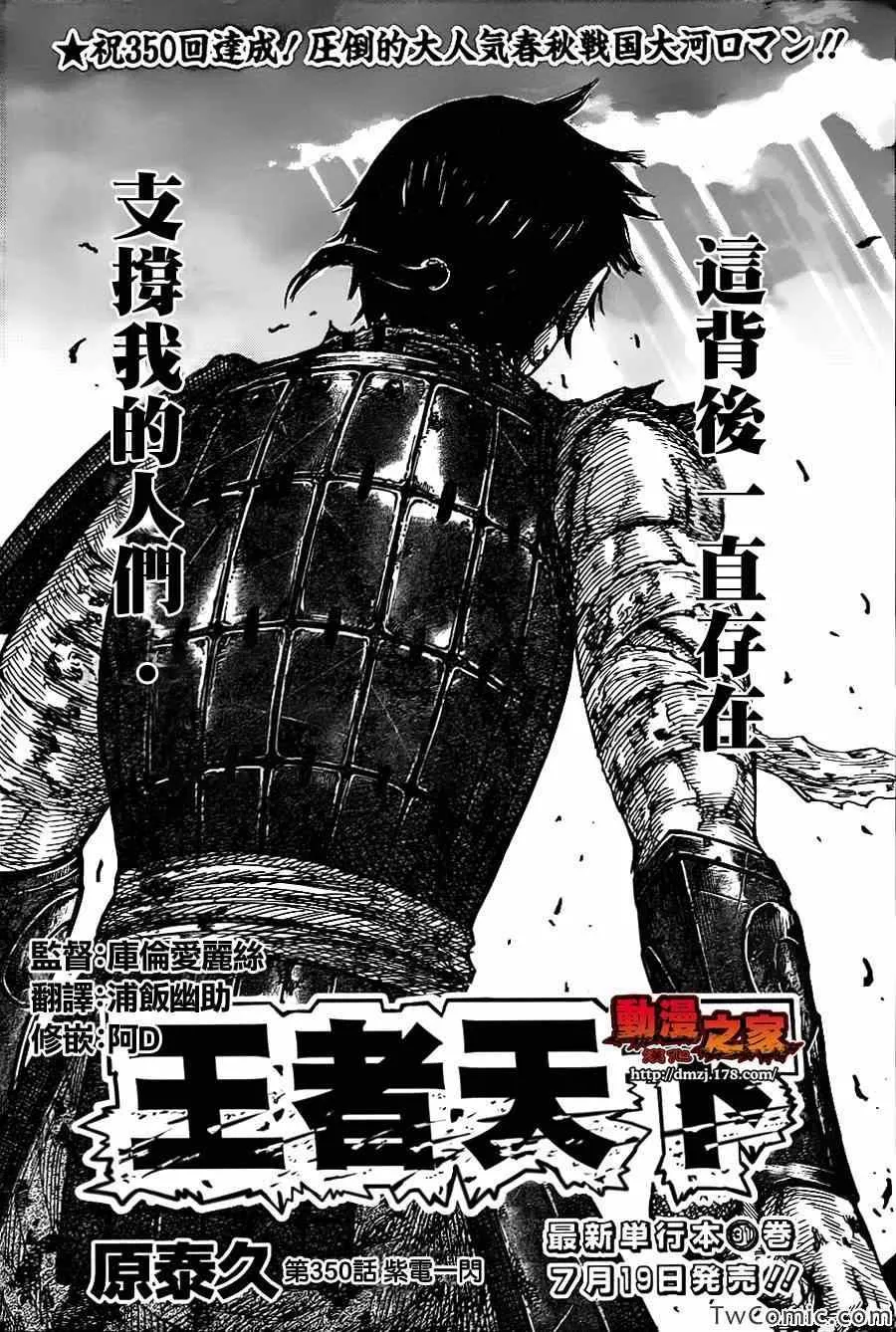 第350话 第1页