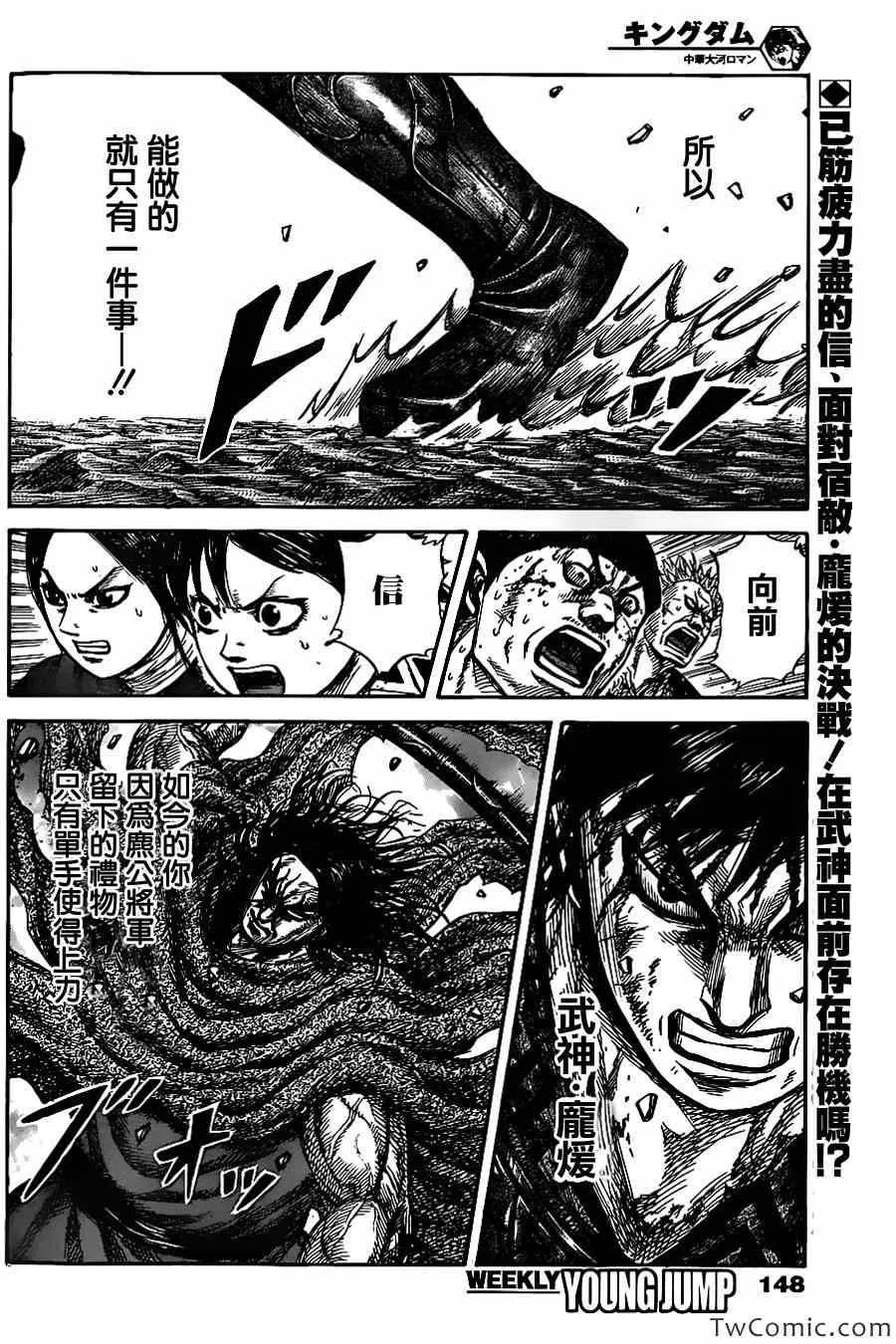 第350话 第2页