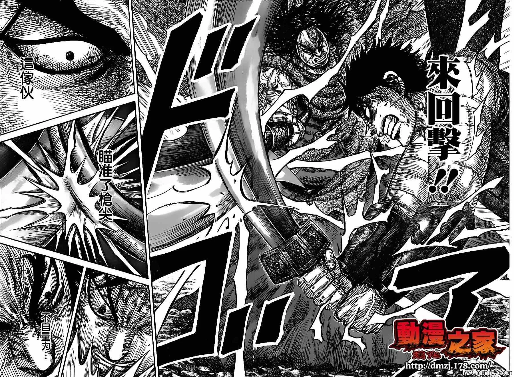 第350话 第4页