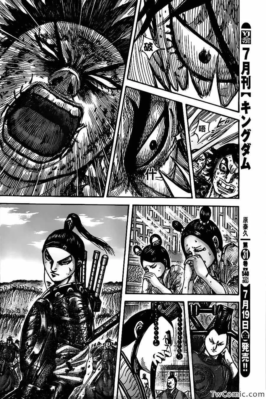 第350话 第5页