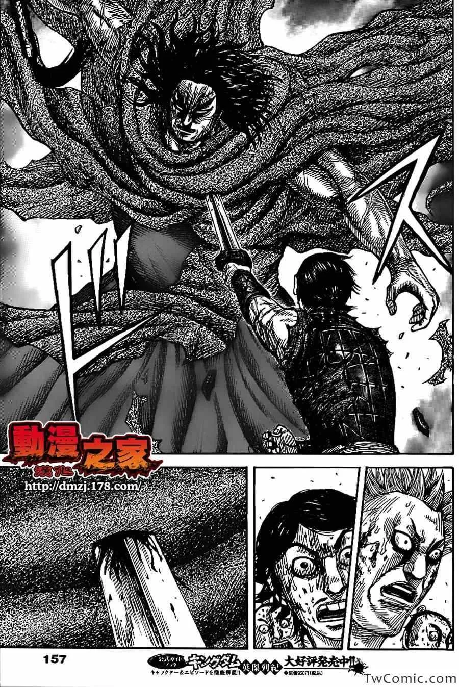 第350话 第9页