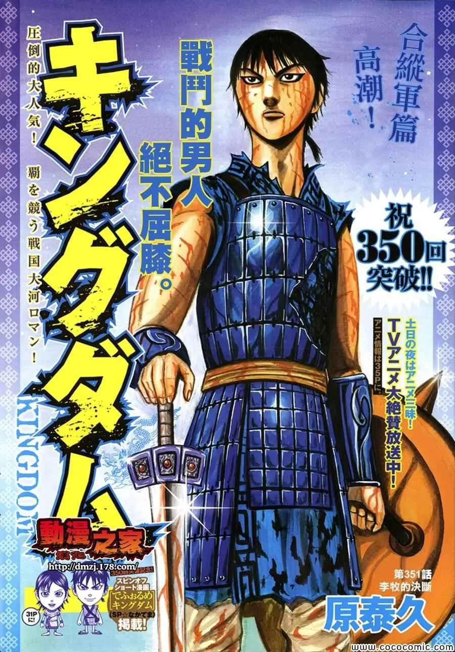第351话 第1页