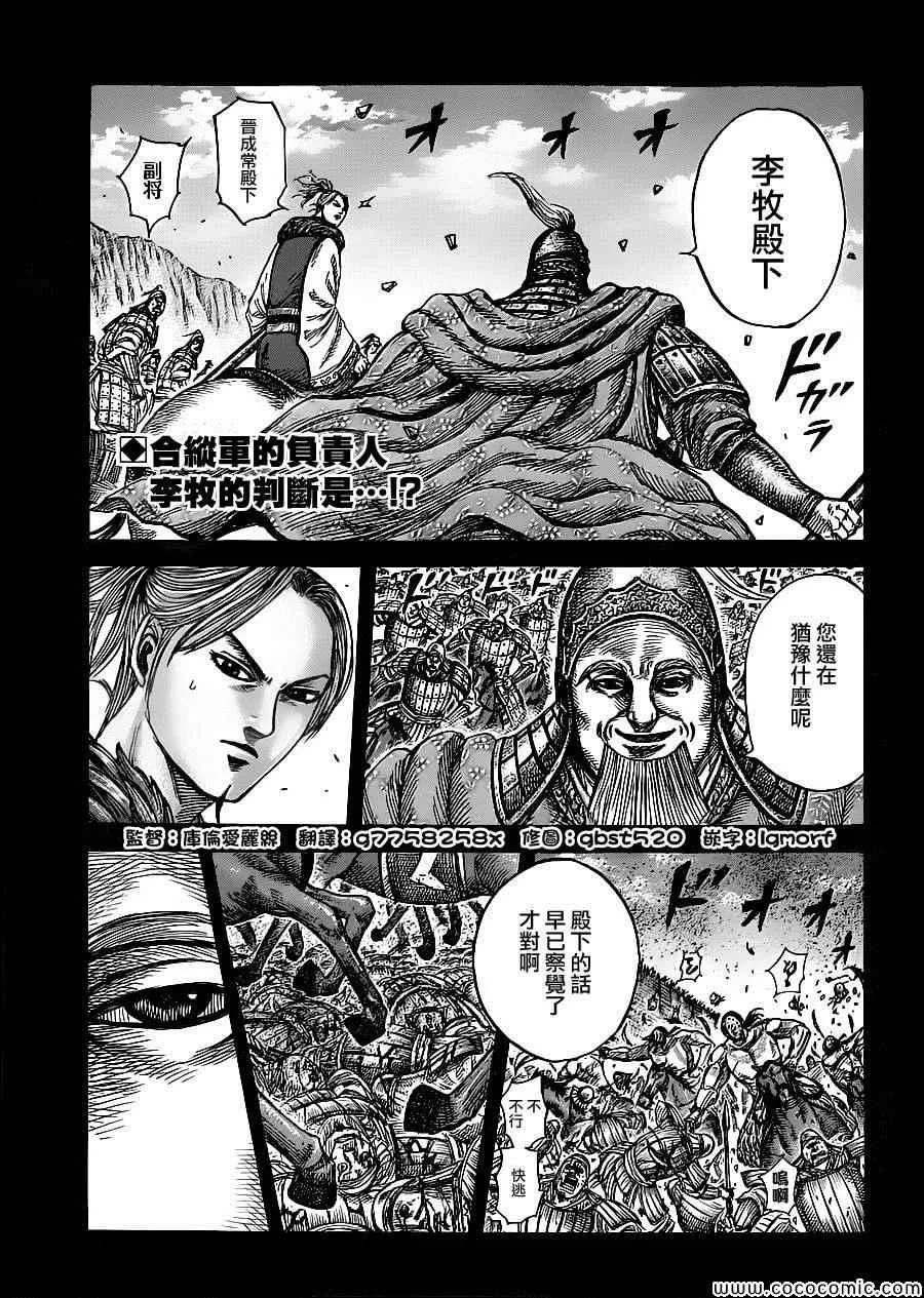 第351话 第2页