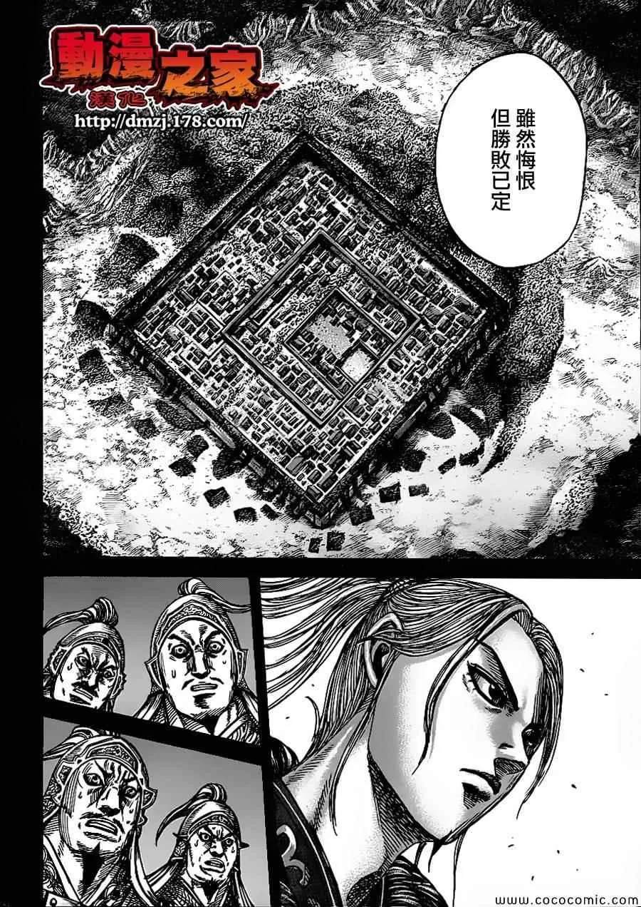 第351话 第3页