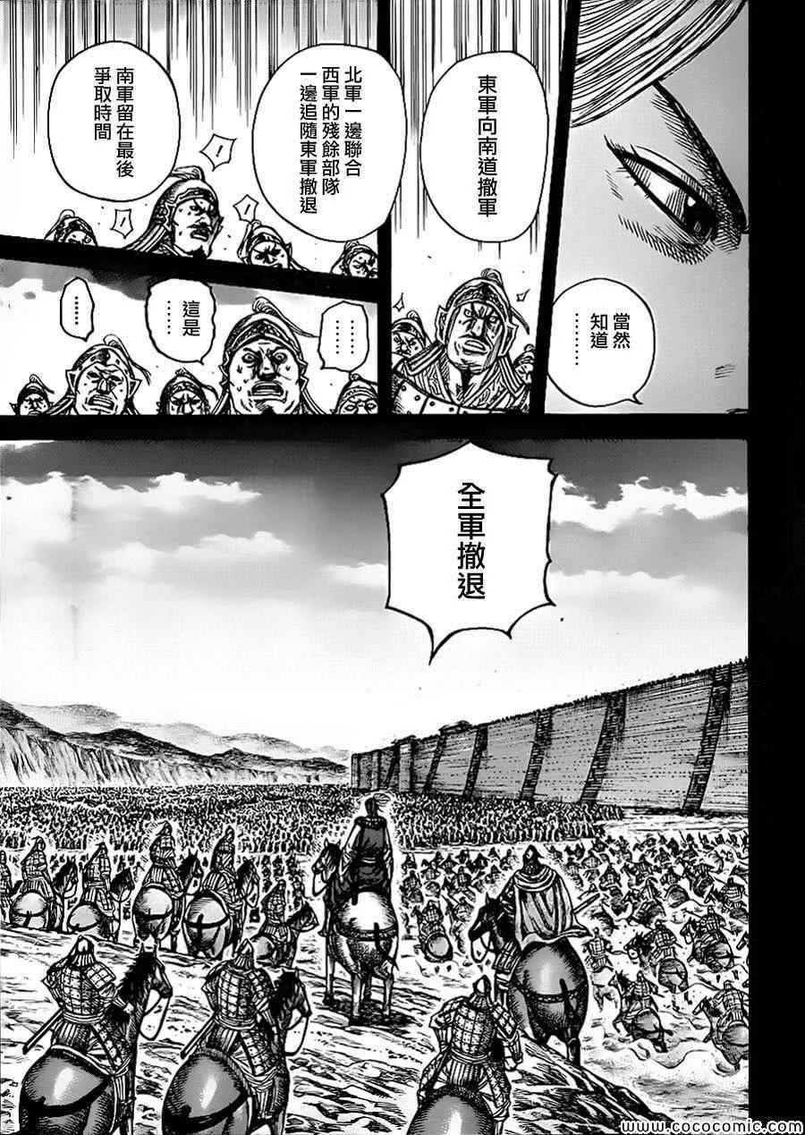 第351话 第4页