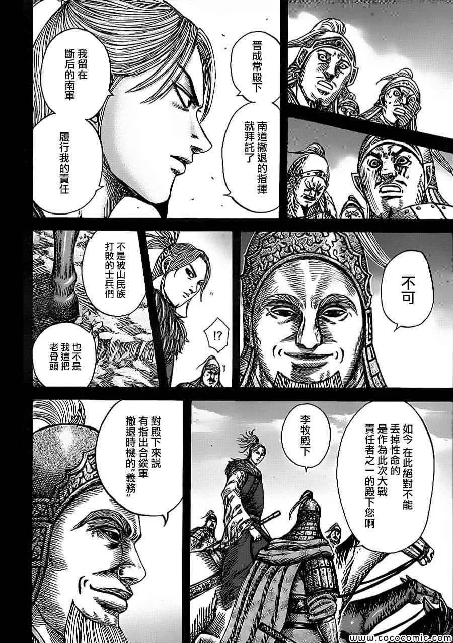 第351话 第5页