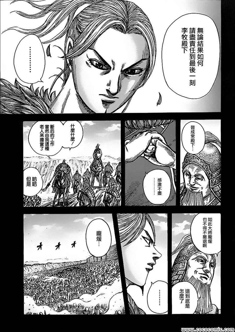 第351话 第6页