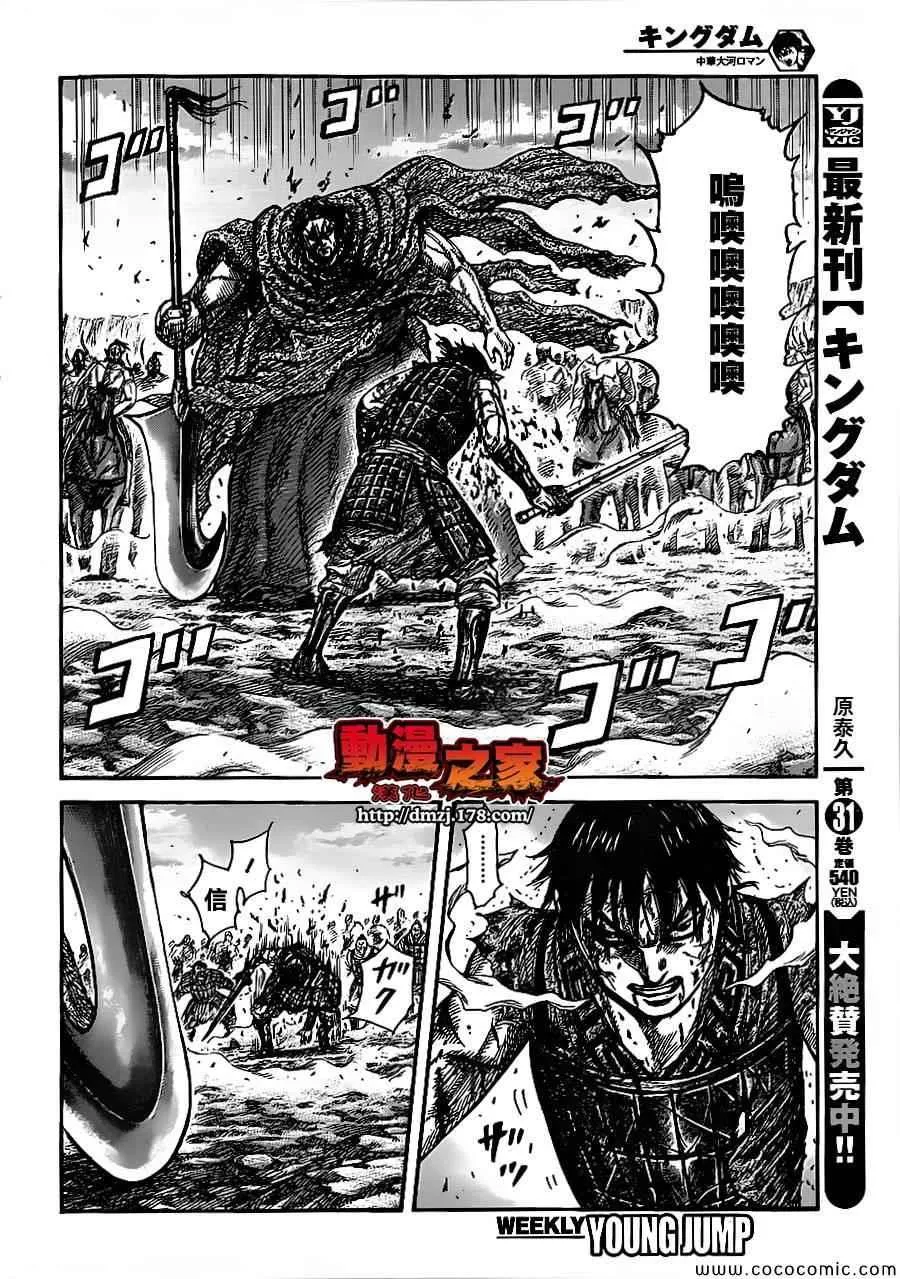 第351话 第7页