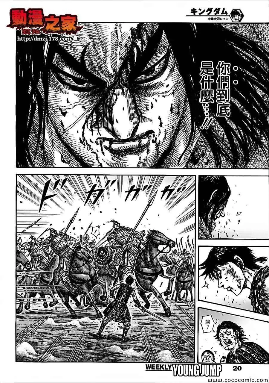 第351话 第9页