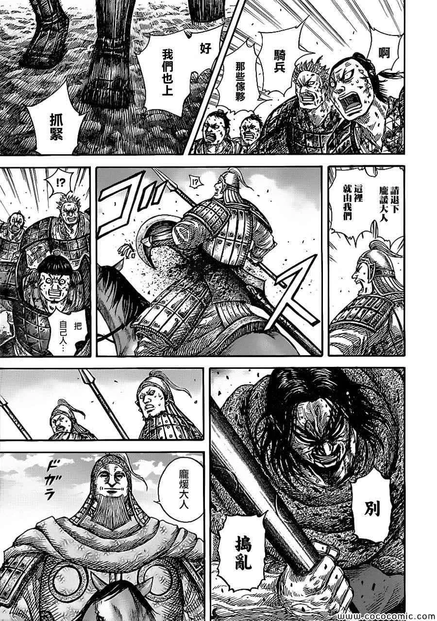 第351话 第10页