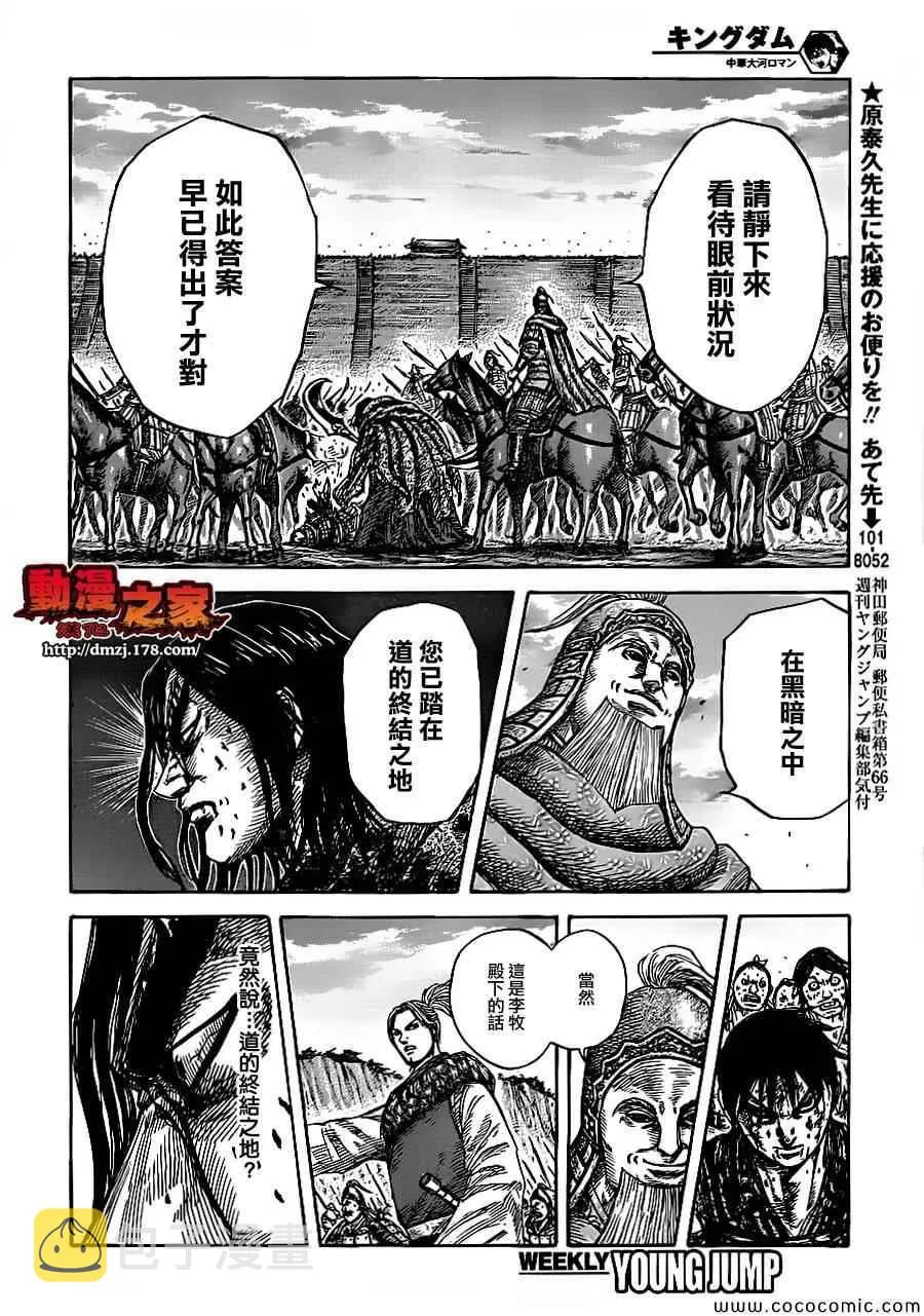 第351话 第11页