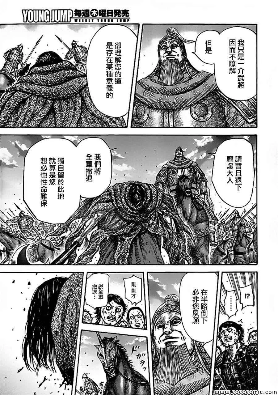 第351话 第12页